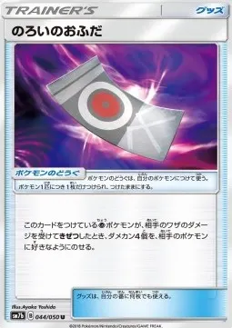 Spell Tag