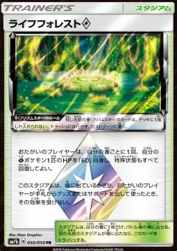Life Forest ◇ Prism Star