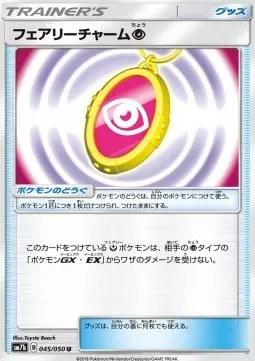 Fairy Charm