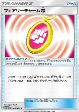 Fairy Charm