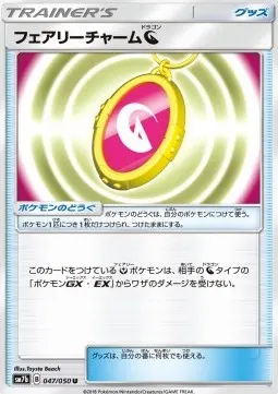 Fairy Charm