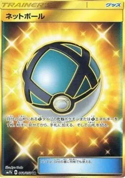 Net Ball