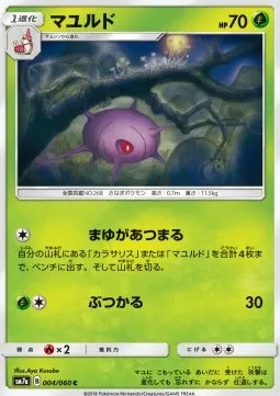 Cascoon