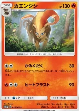 Pyroar