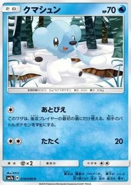 Cubchoo