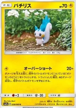 Pachirisu