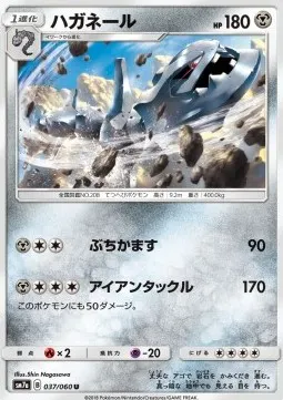 Steelix