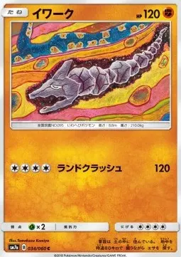 Onix