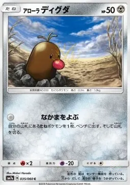 Alolan Diglett