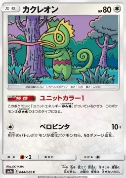 Kecleon