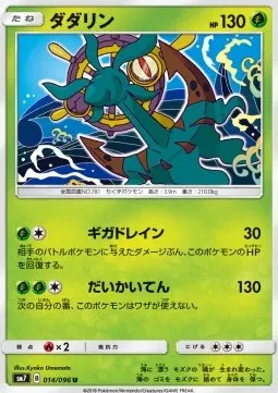 Dhelmise
