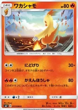 Combusken