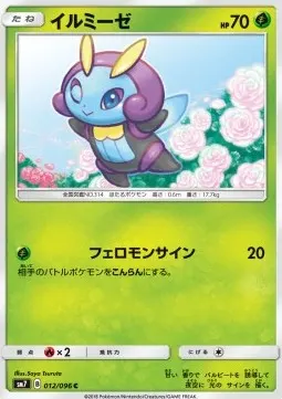 Illumise