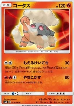 Torkoal
