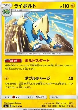Manectric
