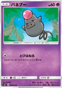 Spoink
