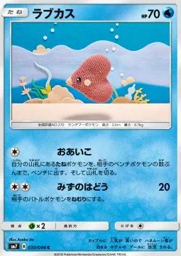 Luvdisc
