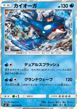 Kyogre