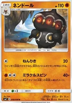 Claydol