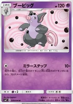 Grumpig