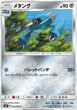 Metang