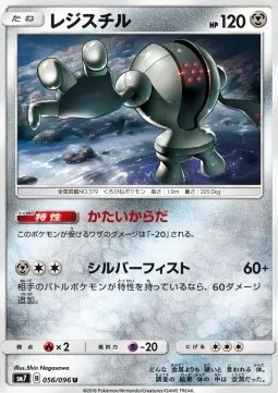 Registeel
