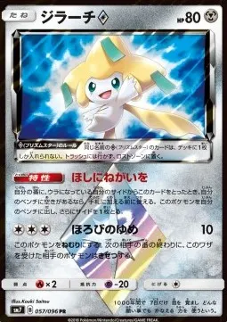 Jirachi ◇ Prism Star