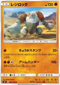 Regirock