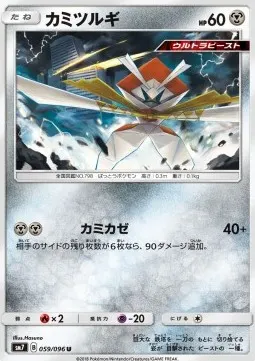 Kartana