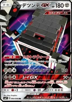Stakataka GX