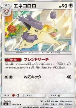 Delcatty