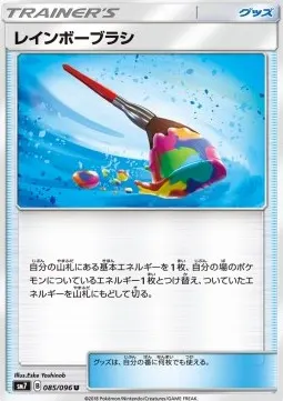 Rainbow Brush