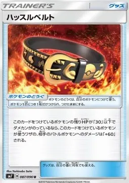 Hustle Belt