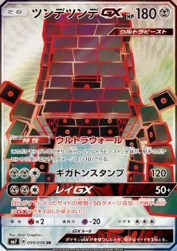 Stakataka GX
