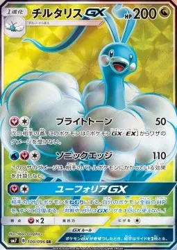 Altaria GX