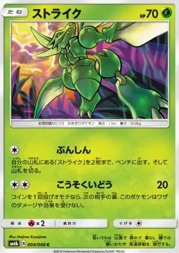 Scyther