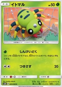 Spinarak