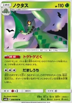 Cacturne