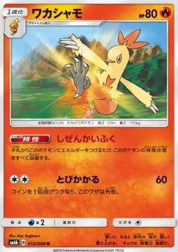 Combusken
