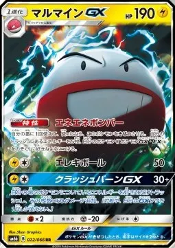 Electrode GX