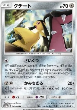 Mawile