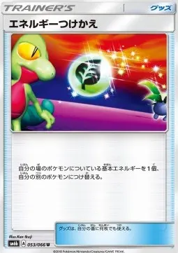 Energy Switch
