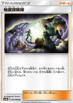 Underground expedition