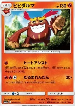 Darmanitan