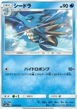 Seadra