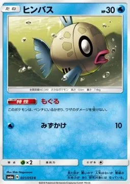 Feebas