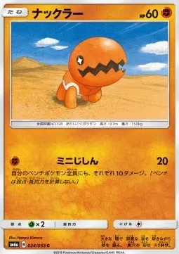 Trapinch