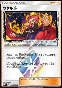 Lance ◇ Prism Star