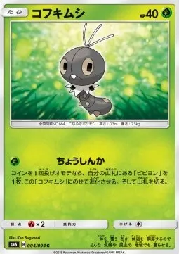 Scatterbug