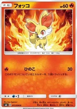Fennekin